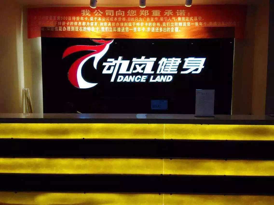 甘肃健身房加盟需要多少钱？
