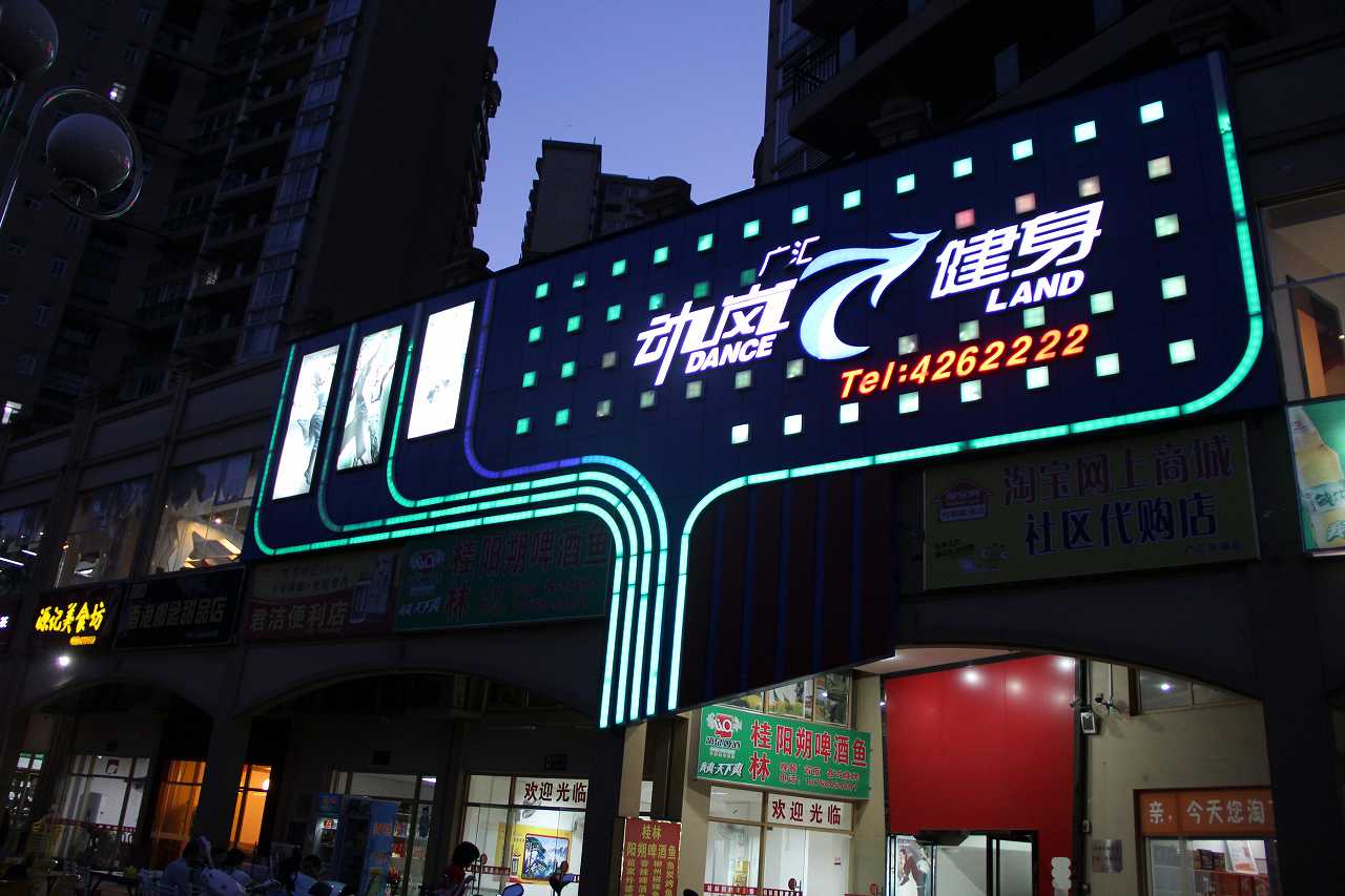 在一线城市中健身房的投资前景怎么样